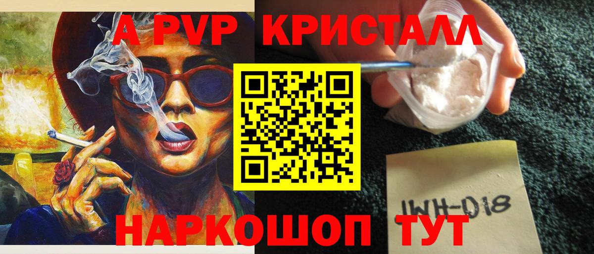 Alfa_PVP крисы CK Аксай