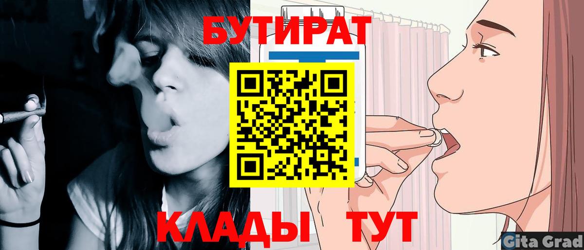 Бутират оксана  Вход с VPN  Аксай 