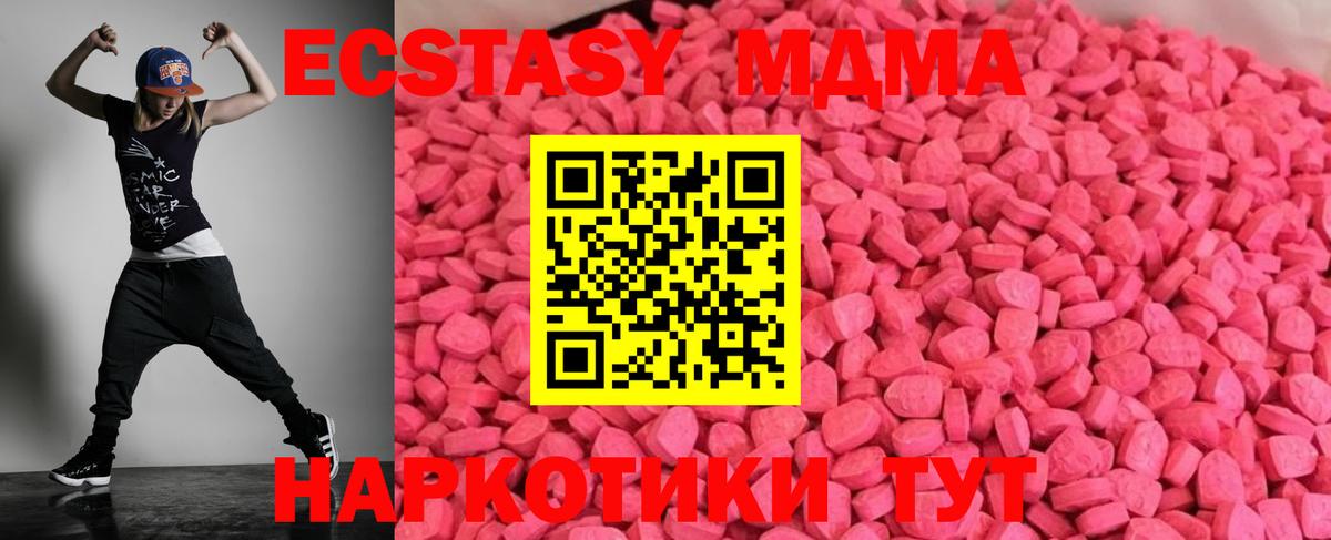 Ecstasy таблы  Вход с VPN  Аксай 