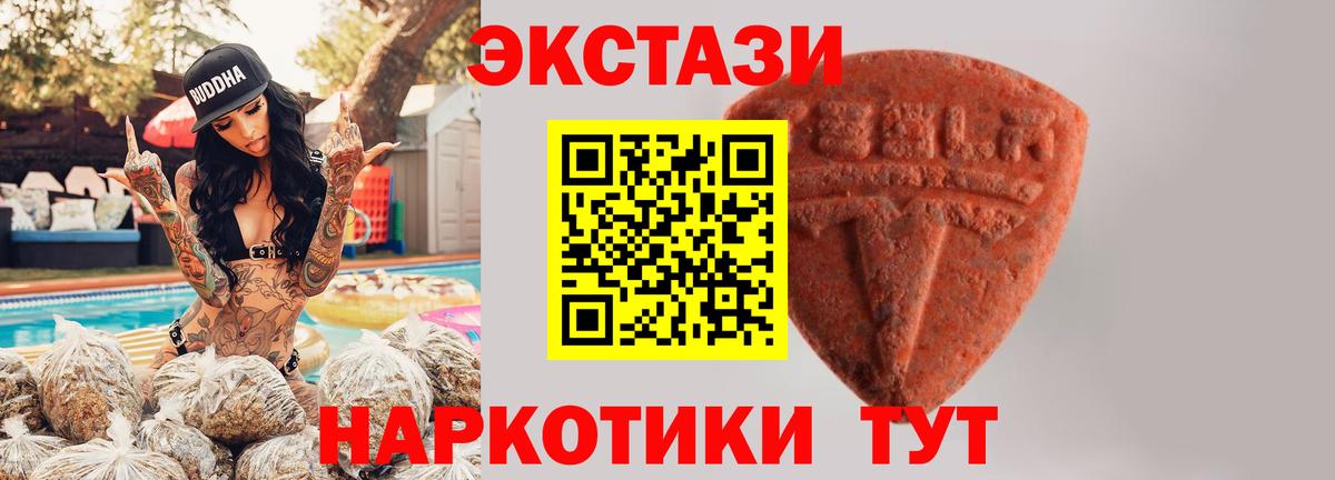 Экстази диски Аксай