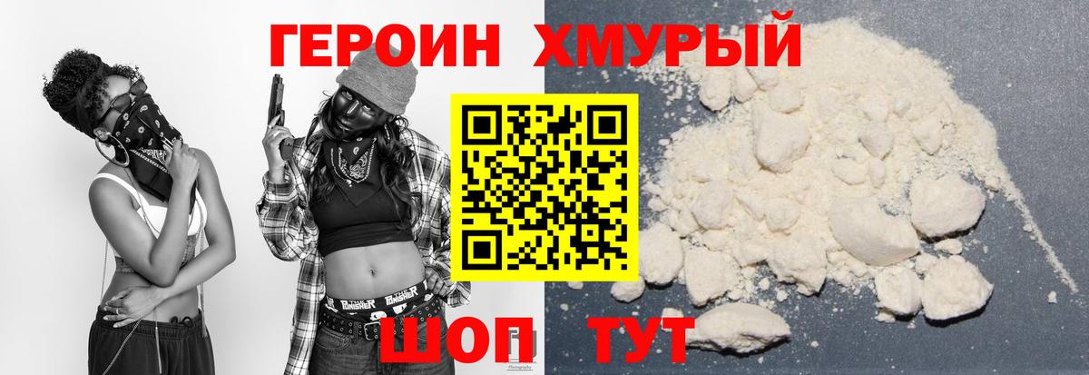 Аксай  ГЕРОИН афганец  Вход с VPN 