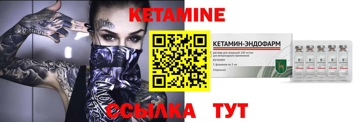 Кетамин ketamine  Вход с VPN  Аксай 