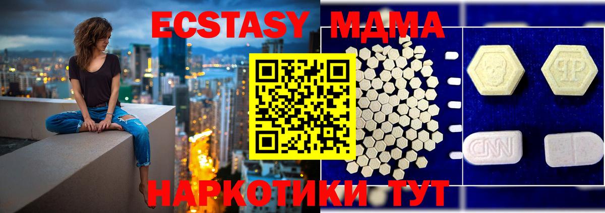 Аксай  MDMA  Вход с VPN  МДМА VHQ  MDMA crystal 