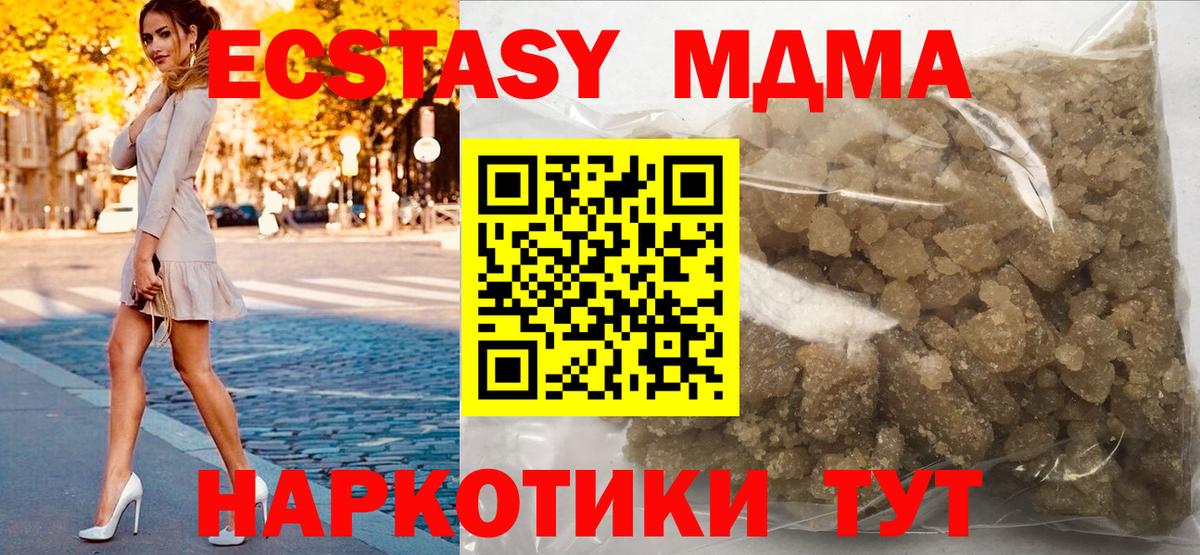 МДМА молли Аксай