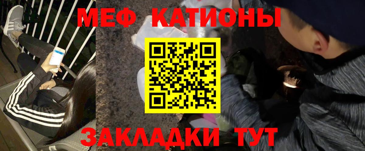 Меф  Аксай