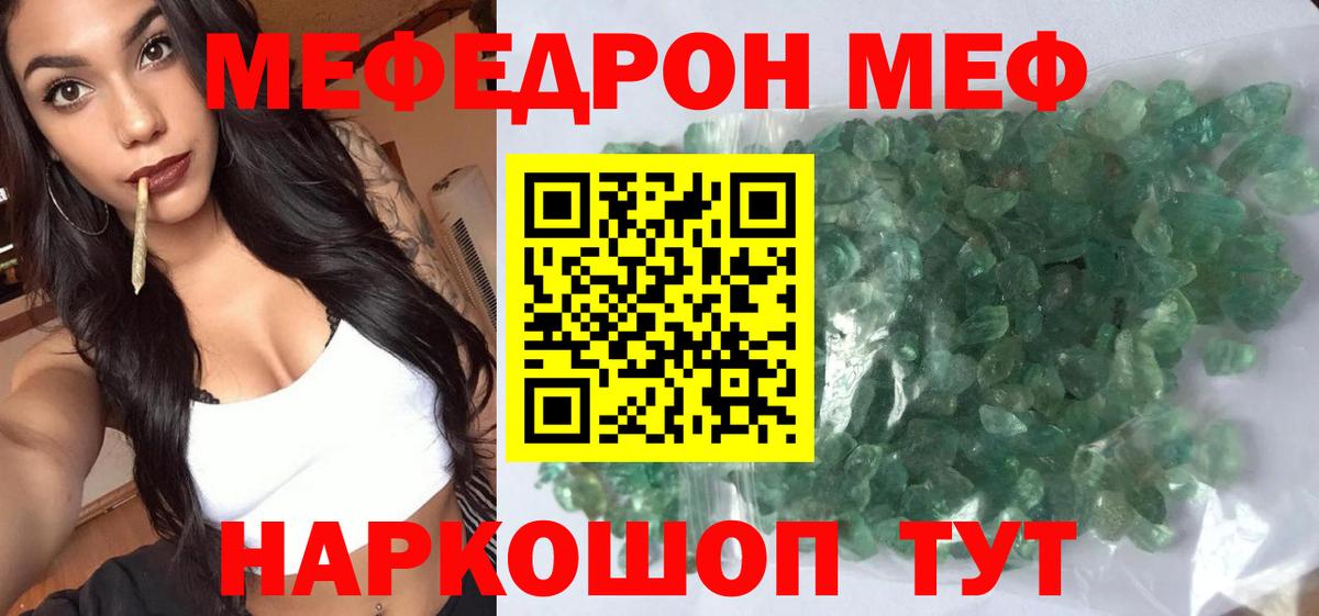 МЕФ  Мефедрон mephedrone  Аксай  Вход с VPN  Меф VHQ  Мефедрон 