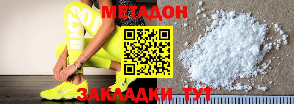 Метадон VHQ Аксай
