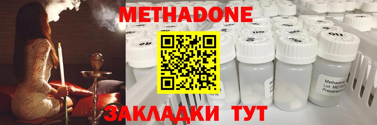 Метадон VHQ  Вход с VPN  Аксай 