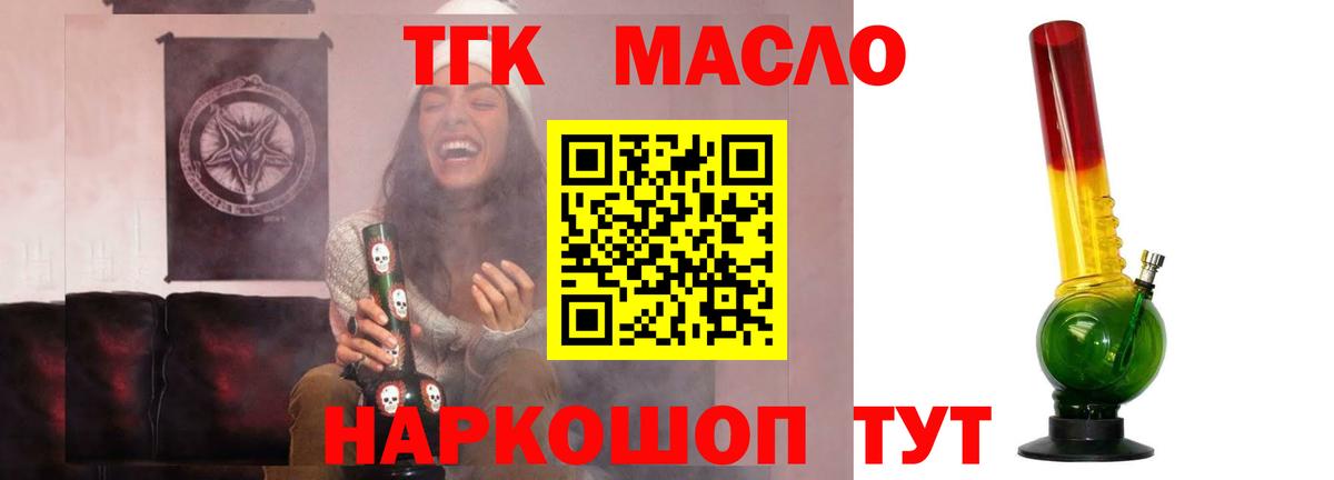 Дистиллят ТГК концентрат Аксай